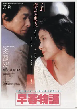 釜山行·重生 电影海报