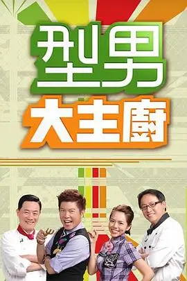 Running Man 综艺海报