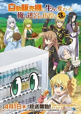 王者天下5 动漫海报