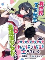 招惹 短剧海报