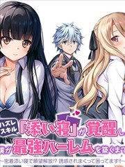 风月变 短剧海报